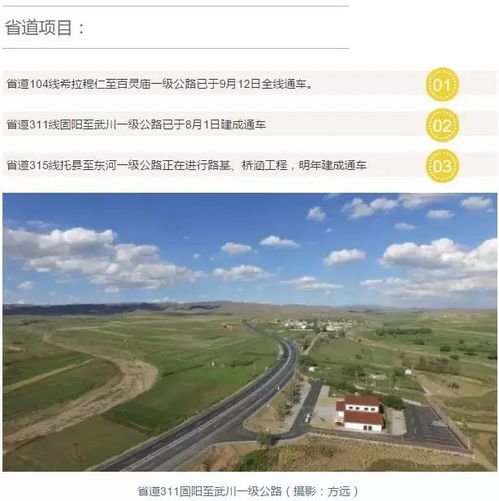 包頭 三年蝶變，旅游開發(fā)項目引領(lǐng)城市新飛躍