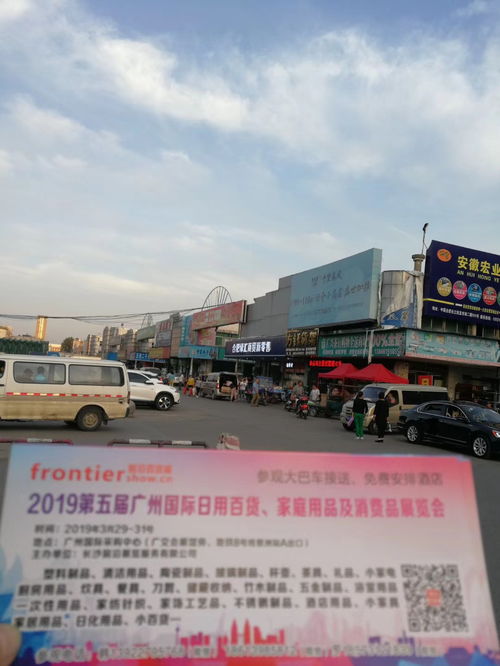 2019第5屆廣州國(guó)際日用百貨展 引領(lǐng)消費(fèi)新趨勢(shì)，全國(guó)推廣正當(dāng)時(shí)