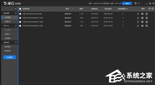 渲云 V5.2.5.0 烘焙版 數(shù)字內(nèi)容創(chuàng)作的高效未來